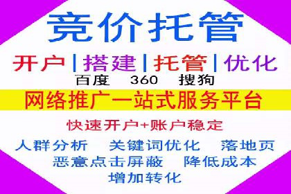 sem优化托管助力中小企业网络营销的实践